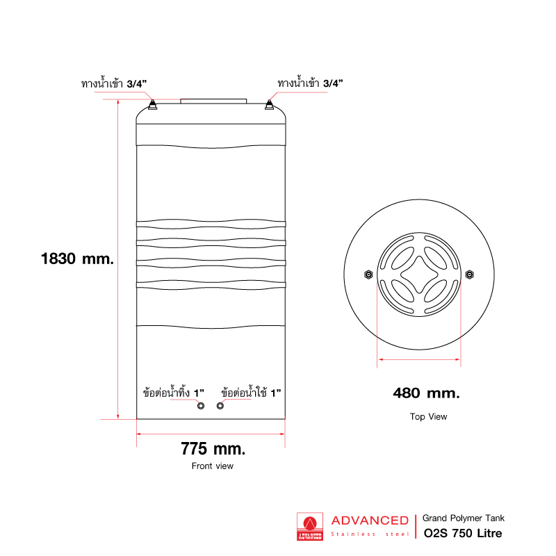 ถังเก็บน้ำบนดิน แอ็ดวานซ์ รุ่นโอทู (O2) ขนาด 750 ลิตร ราคาถูก ส่งฟรี