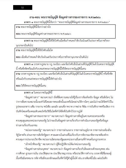 โหลดแนวข้อสอบ นักวิชาการสถิติ สำนักงานคณะกรรมการข้าราชการกรุงเทพมหานคร
