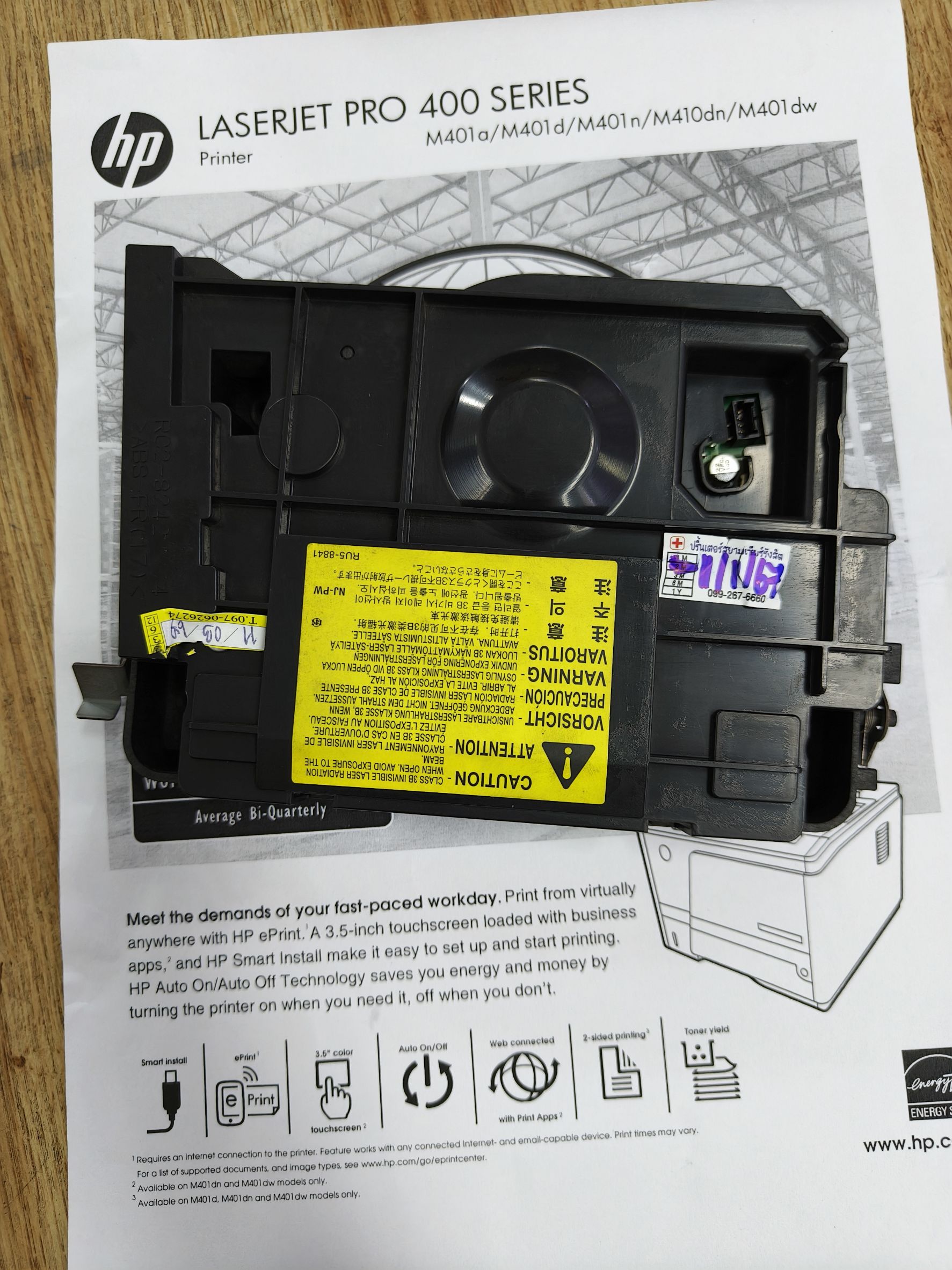 Laser Scaner Ass'y (ชุดอ่านภาพ มือสอง) HP PRO400 M401