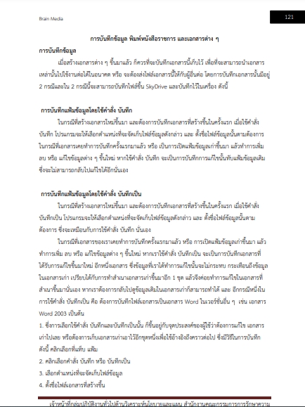 โหลดแนวข้อสอบ เจ้าหน้าที่กลุ่มปฏิบัติงานทั่วไปด้านวิเคราะห์นโยบายและแผน สำนักงานคณะกรรมการการรักษาความมั่นคงความปลอดภัยไซเบอร์แห่งชาติ