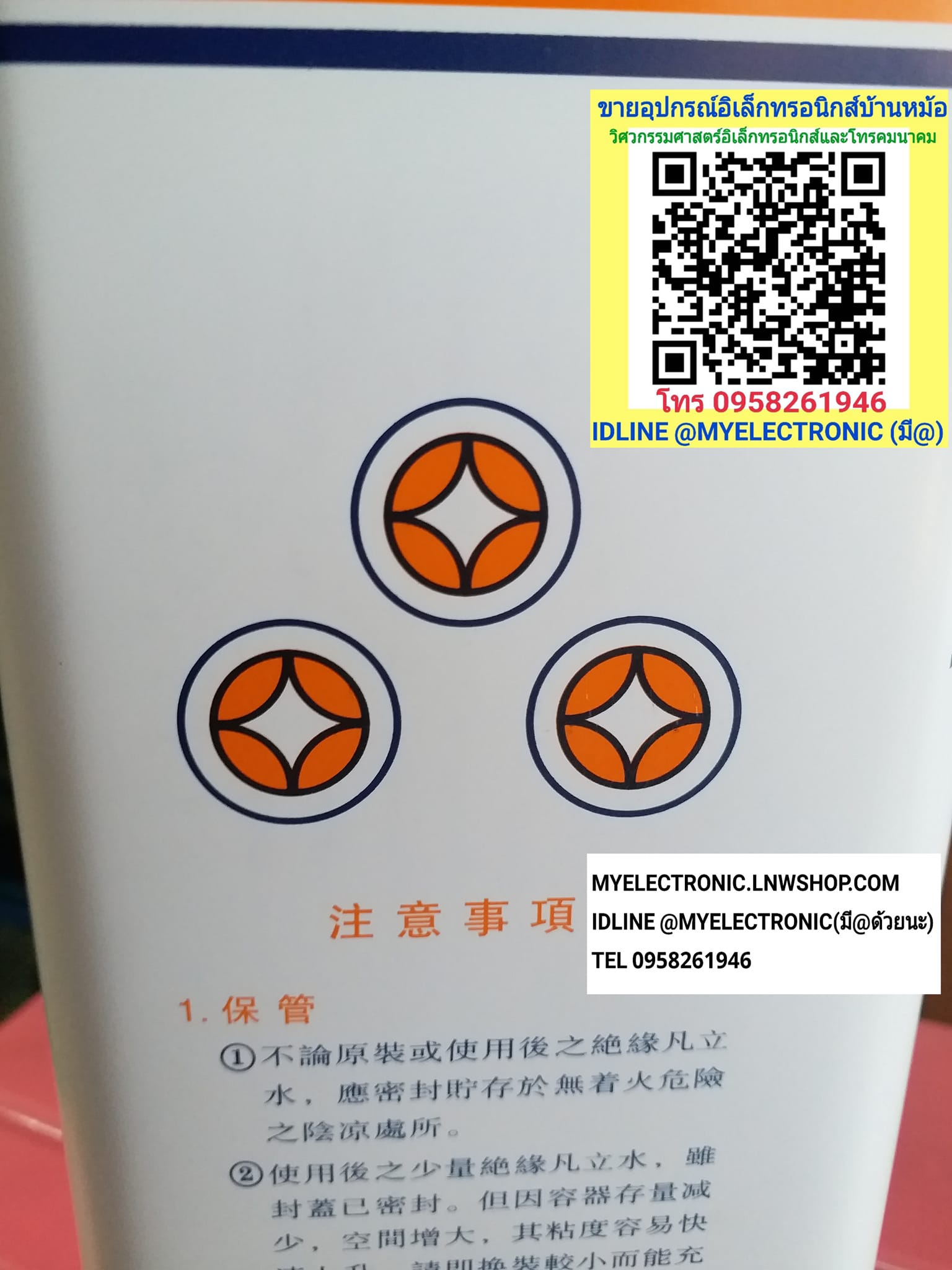 ขาย น้ำยาวานิช INSULATING VARNISH น้ำยาวาณิช W-23 ขนาด น้ำหนัก1แกลลอน W23 ยี่ห้อ CERAMIC ราคา ตัวละ หน่วย . . . . . . บาท #น้ำยาวานิช #น้ำยาวานิช #W23 W-23 #1แกลลอน น้ำยาวานิชW23 #น้ำยาวานิชW23 #VARNISH #INSULATING #VARNISH #CERAMIC