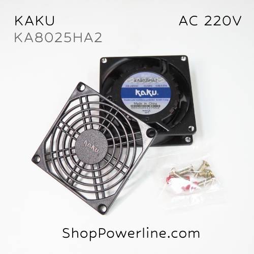 พัดลมใบพัดโลหะ Fan KAKU (KA8025HA2) AC220V 80x80x25mm 0.08/0.07A (2pin Plug) (Ball) waterproof (แถมตะแกรง)