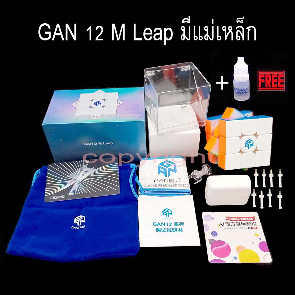รูบิค Gan 12 Maglev 3x3 im gan12 ของแท้ รูบิคระบบแม่เหล็กพิเศษลื่นมาก รับประกันคุณภาพสินค้า