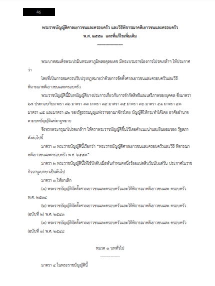 โหลดแนวข้อสอบ เจ้าพนักงานการเงินและบัญชีปฏิบัติงาน สำนักงานประกันสังคม