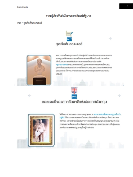 โหลดแนวข้อสอบ นักจัดการงานทั่วไป ระดับ 3 สำนักงานสลากกินแบ่งรัฐบาล