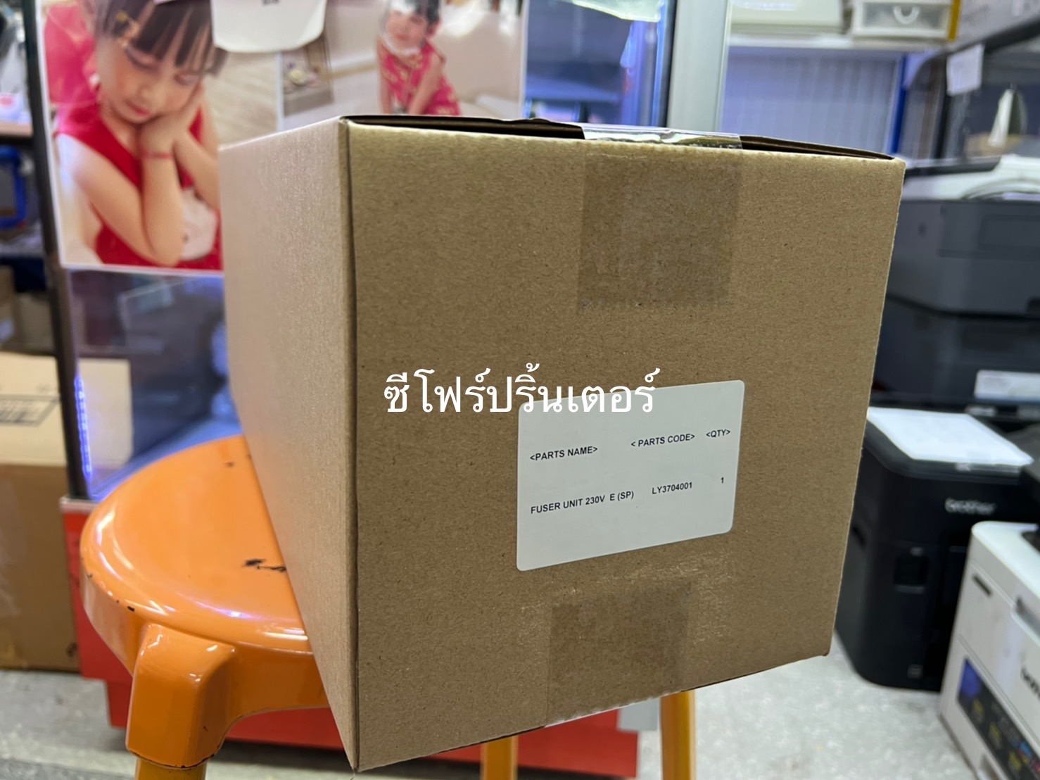 "ชุดทําความร้อน" FUSING ASSY BROTHER MFC7360/MFC7860/7470
