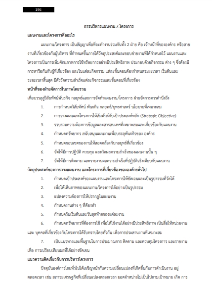 โหลดแนวข้อสอบ ผู้ช่วยนักสันทนาการ เทศบาลตำบลบางปู