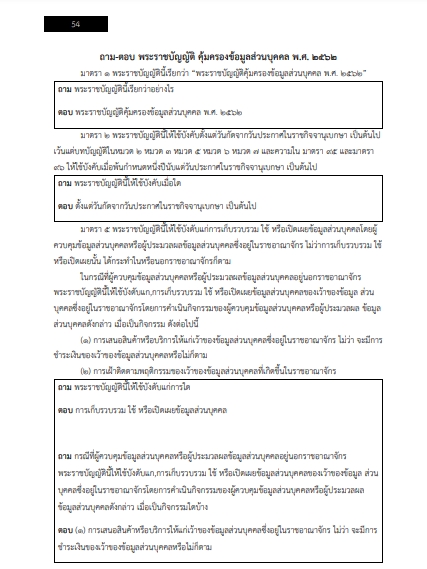 โหลดแนวข้อสอบ นักจัดการงานทั่วไป กรมควบคุมมลพิษ