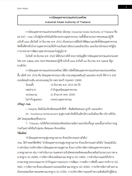 โหลดแนวข้อสอบ นิติกร 5 การนิคมอุตสาหกรรมแห่งประเทศไทย