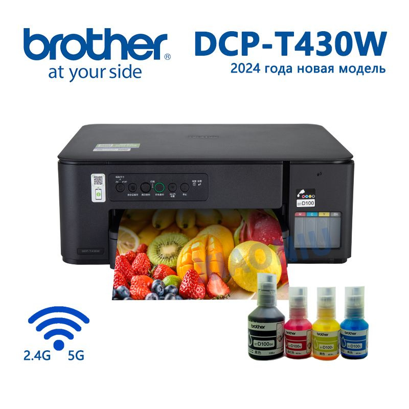 เครื่องปริ้นเตอร์มัลติฟังก์ชั่น เครื่องพิมพ์ BROTHER DCP-T430W + INK TANK