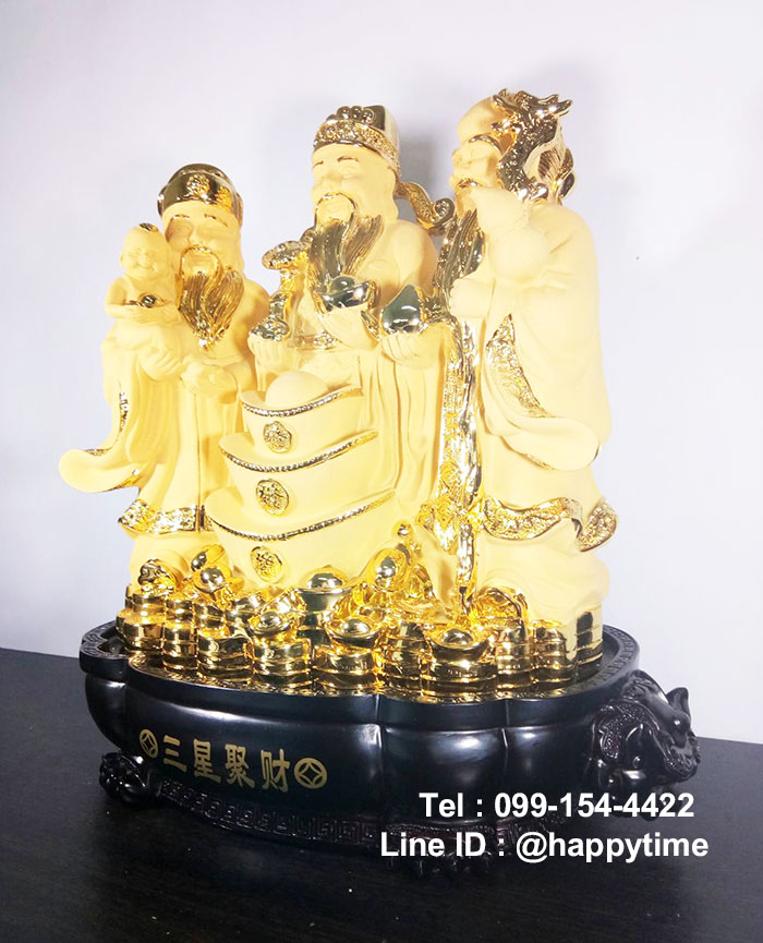 ฮกลกซิ่วมงคล