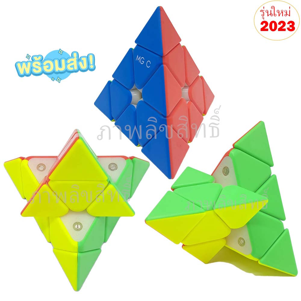 รูบิค พีระมิดรุ่น Pyraminx เรือธง 2023 Yj MGC Evo ระบบแม่เหล็ก ปรับได้ 6ระดับ ของแท้ รับประกันคุณภาพ rubikmall