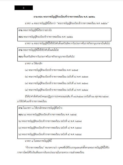 โหลดแนวข้อสอบ นักวิชาการศึกษา สำนักงานคณะกรรมการการศึกษาขั้นพื้นฐาน