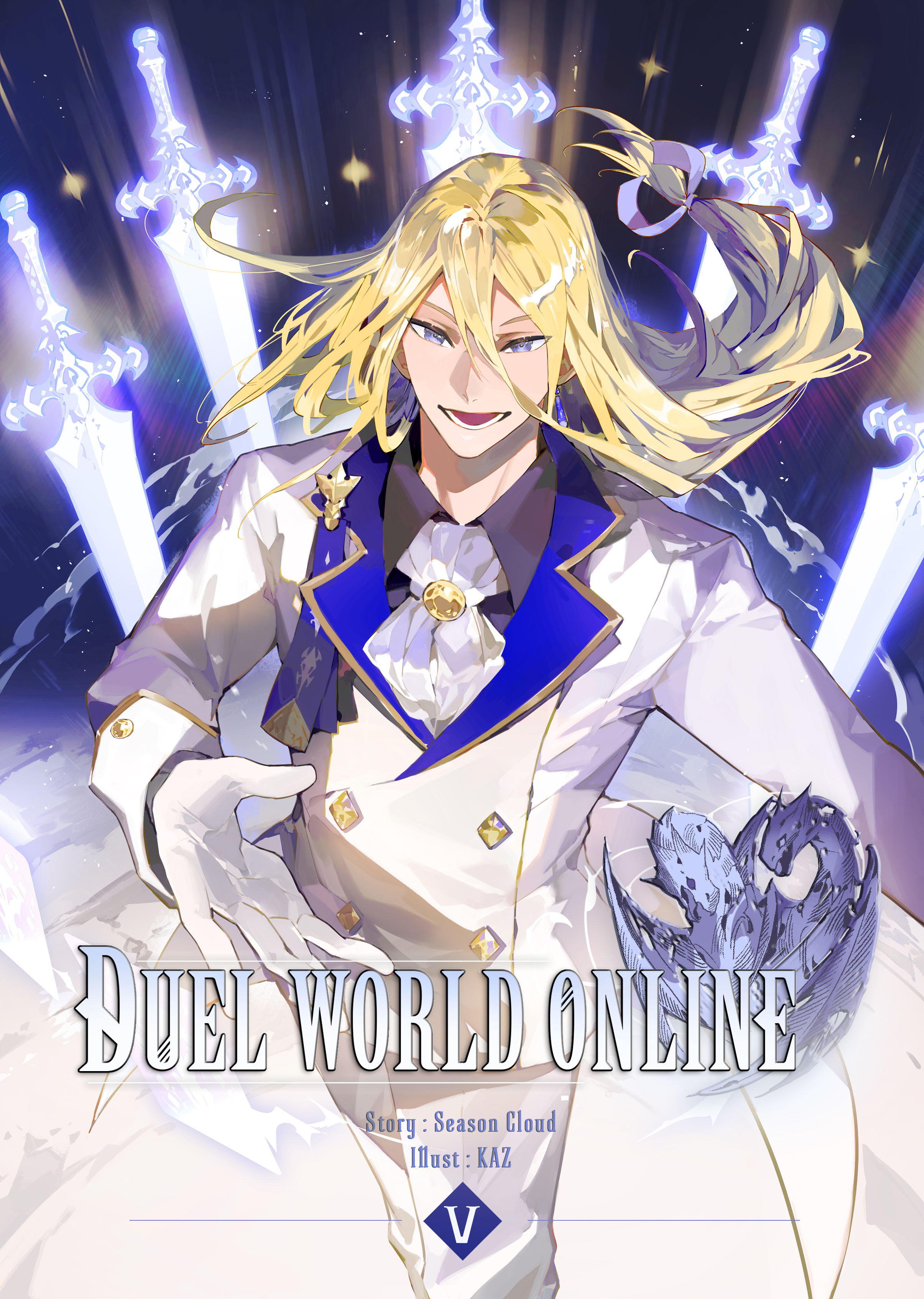 7 การ์ดราชันย์ครองพิภพ เล่ม 5 (ทำใหม่) (Duel World Online 5)