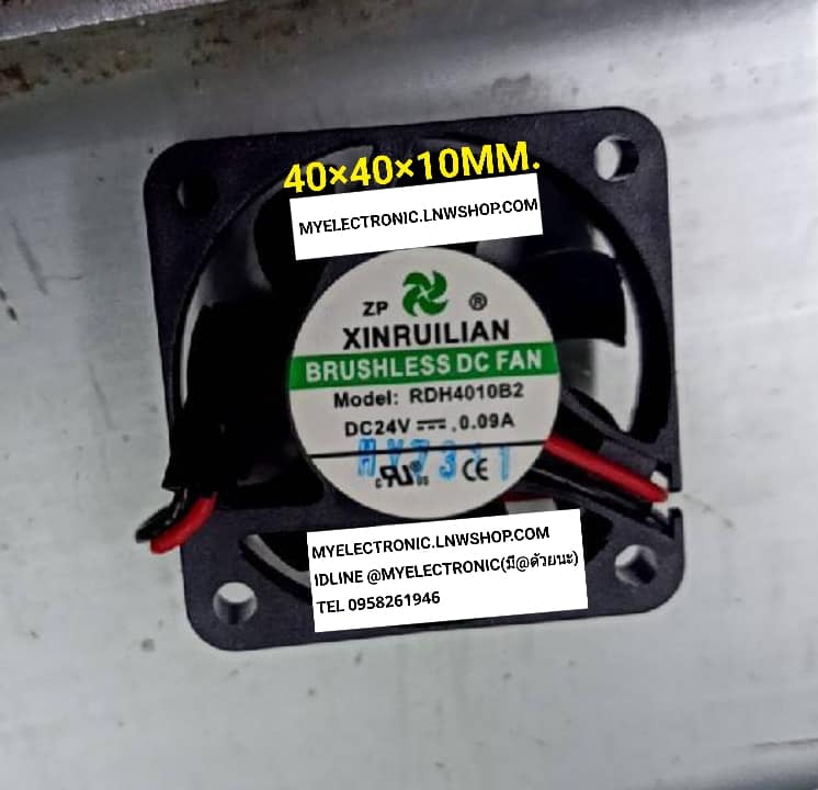 ขาย พัดลม24V0.09A พัดลม24v 40×40×10มม. พัดลม FAN 24VDC รุ่น RHD4010B2 ยี่ห้อ XINRUILIAN ขนาด 40x40x10MM. พัดลม2สาย ราคา ตัวละ หน่วย . . . . บาท