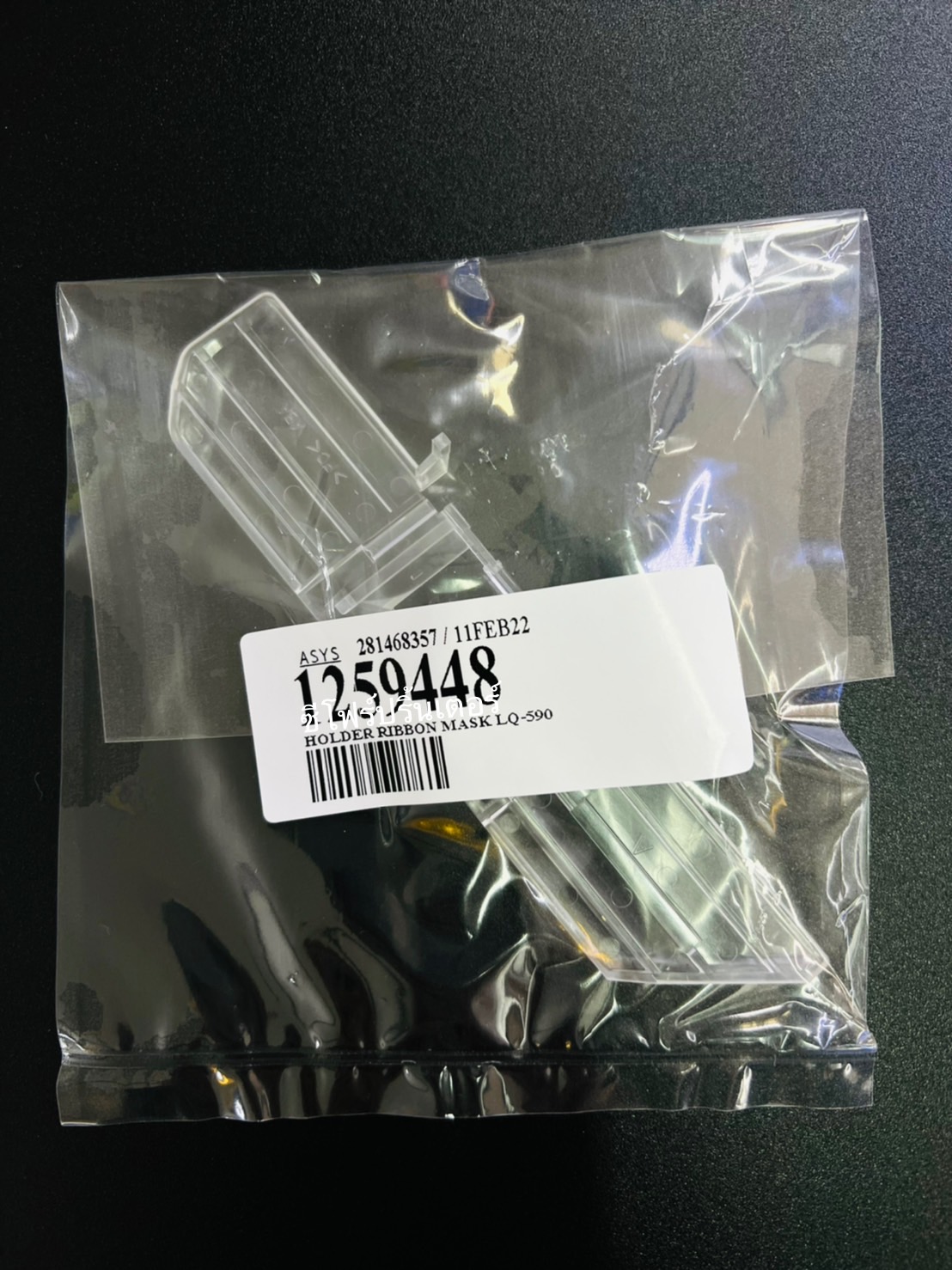 "พลาสติกกั้นหน้าหัวพิมพ์" HOLDER RIBBON MASK EPSON LQ-590/LQ-2090