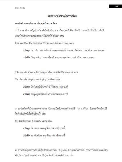 โหลดแนวข้อสอบ นักวิเทศสัมพันธ์ กรมศุลกากร