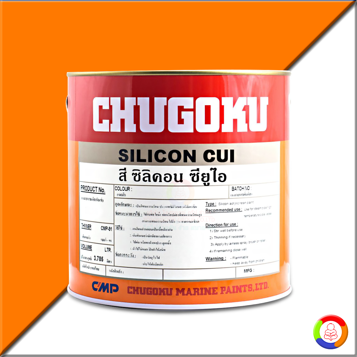 CHUGOKU SILICON CUI (สีสั่งผลิต)