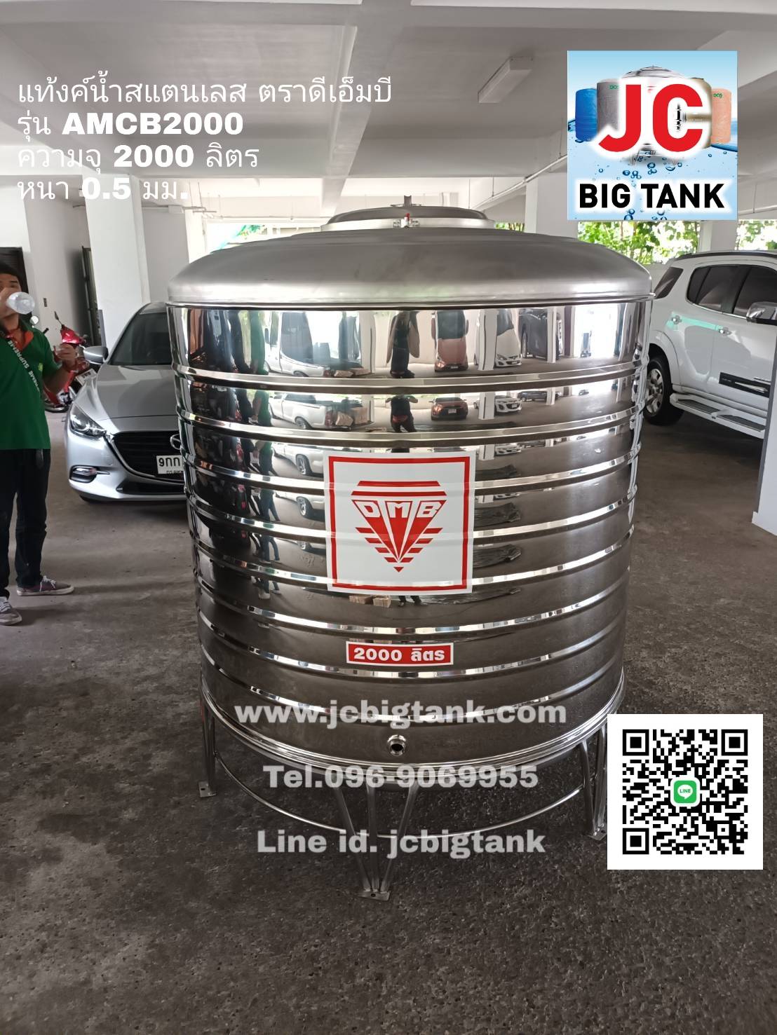 แท้งค์น้ำ สแตนเลส ตราดีเอ็มบี DMB (รุ่นพื้นนูน) รหัส AMCB ของใหม่ ราคาใหม่ถูกลงกว่าเดิม