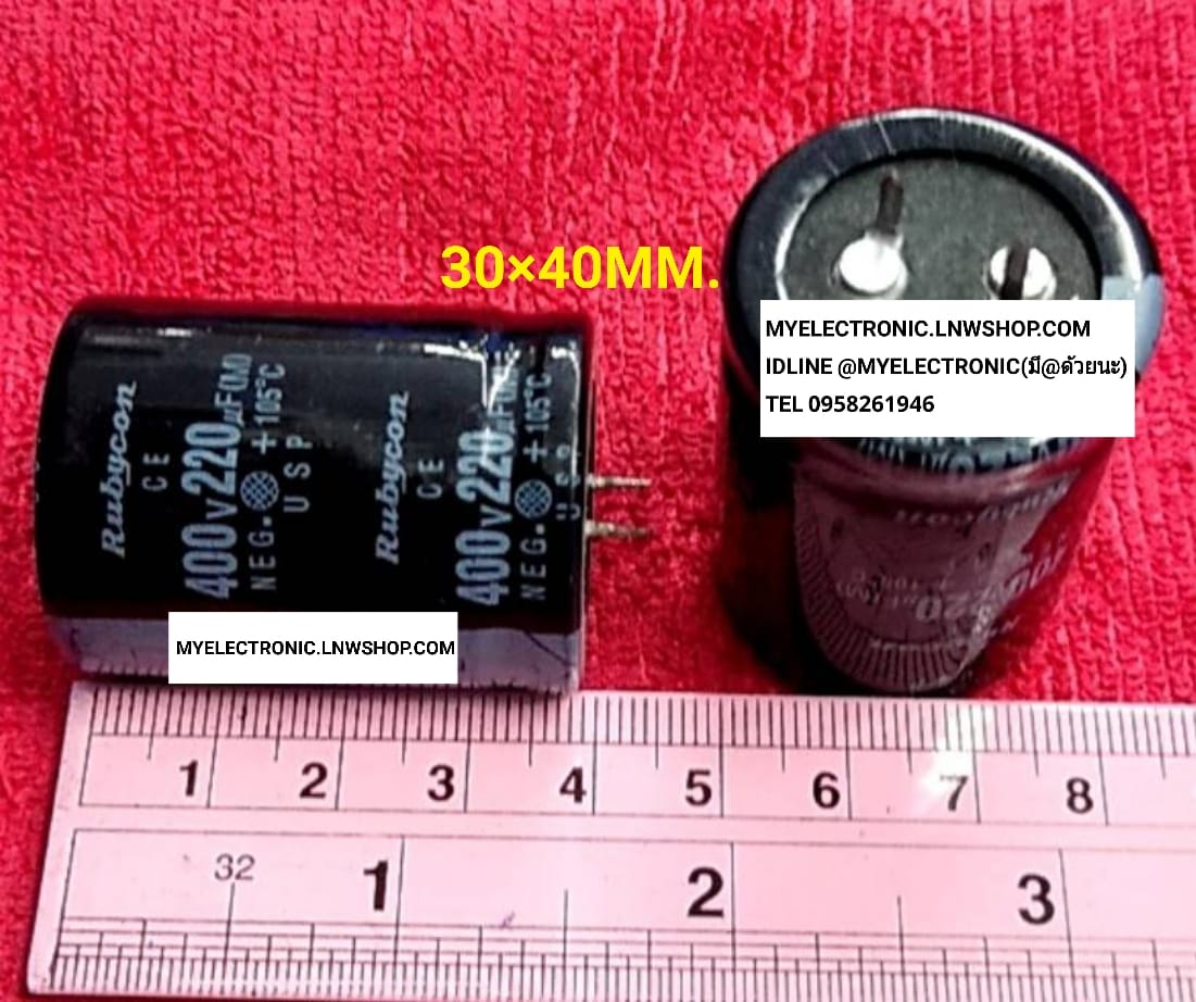 ขาย 220UF400V105c คาปาซิเตอร์ อิเล็กโตรไลท์ C 220UF400V 105c ขนาดเส้นผ่านศูนย์กลาง อ้วน30มม.สูง40มม. 30×40MM. คอนเดนเซอร์ CAPACITOR ELECTROLITE CONDENSER ยี่ห้อ ราคา ตัวละ . . . . หน่วย บาท