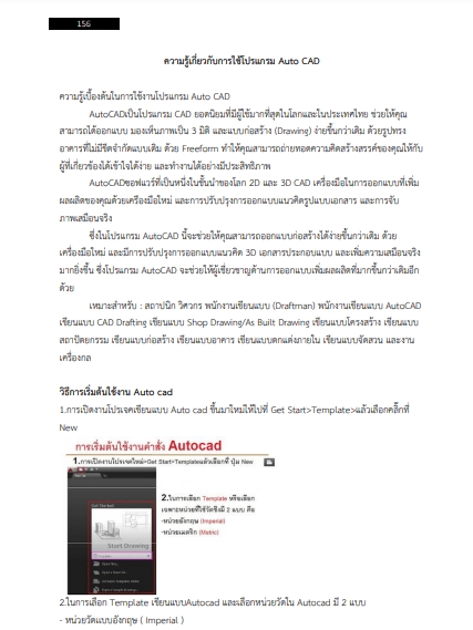 โหลดแนวข้อสอบ เจ้าหน้าที่ช่างโยธา การประปาส่วนภูมิภาค