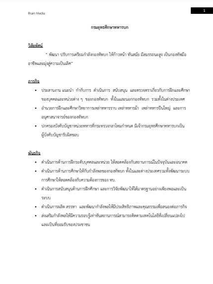 โหลดแนวข้อสอบ นายทหารสัญญาบัตร กลุ่มที่ 4 ศิลปะศาสตร์ กรมยุทธศึกษาทหารบก