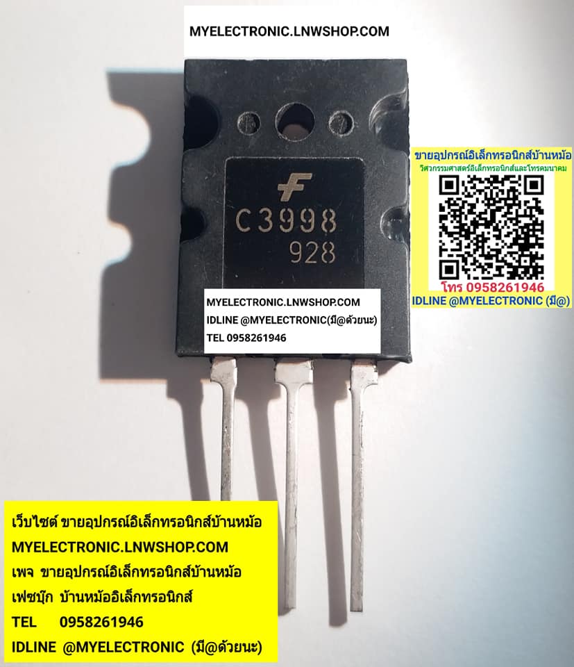 ขาย 2SC3998 ทรานซิสเตอร์ TRANSISTOR ตัวถัง ยี่ห้อ 2S C3998 ราคา ตัวละ . . . . หน่วย บาท