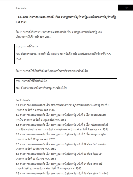 โหลดแนวข้อสอบ นักวิชาการตรวจสอบภายใน กรมอนามัย