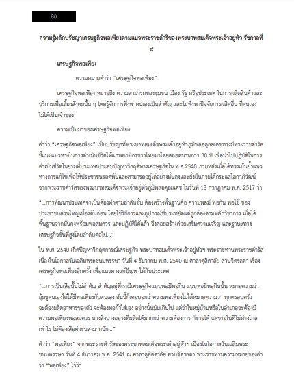 โหลดแนวข้อสอบ ผู้ช่วยนักวิเคราะห์นโยบายและแผน เทศบาลนครขอนแก่น