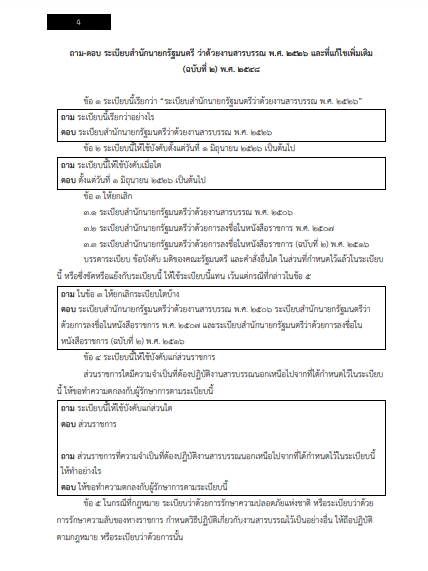โหลดแนวข้อสอบ นักจัดการงานทั่วไป กรมควบคุมมลพิษ
