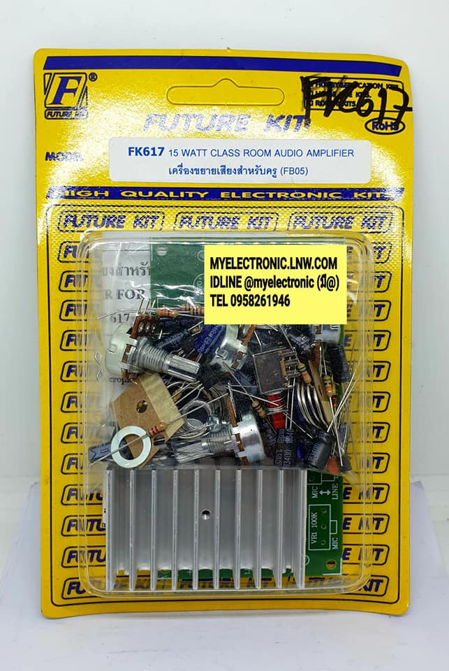 ขาย ชุดคิท FK617 วงจร เครื่องขยายเสียง สำหรับครู ชุดคิท ยังไม่ประกอบลงปริ้น ยี่ห้อ ฟิวเจอร์คิท FUTUREKIT โครงงาน อิเล็กทรอนิกส์ เพื่อการศึกษา โปรเจ็ค PROJECT นักเรียน นักศึกษา ราคา ชุดคิท ยังไม่ลงปริ้น (ยังไม่ประกอบลงPCB) ตัวละ ชุดละ . . . . หน่วย บาท
