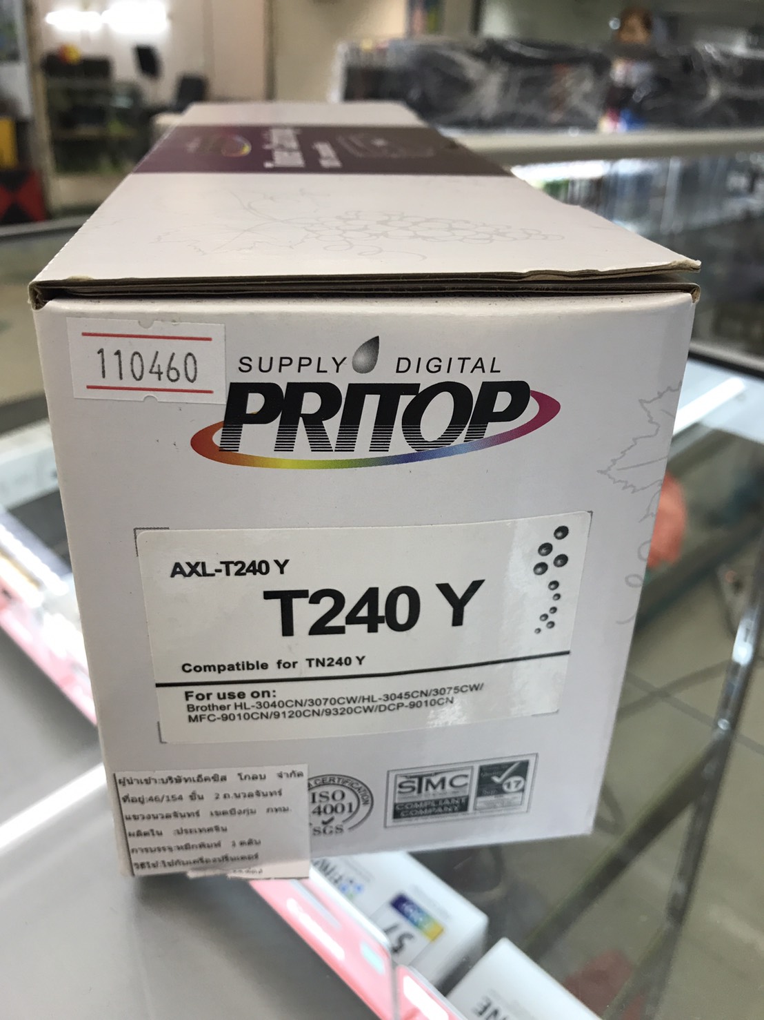 TONER (ตลับหมึกเทียบเท่า) BROTHER T240 Y (PRITOP)