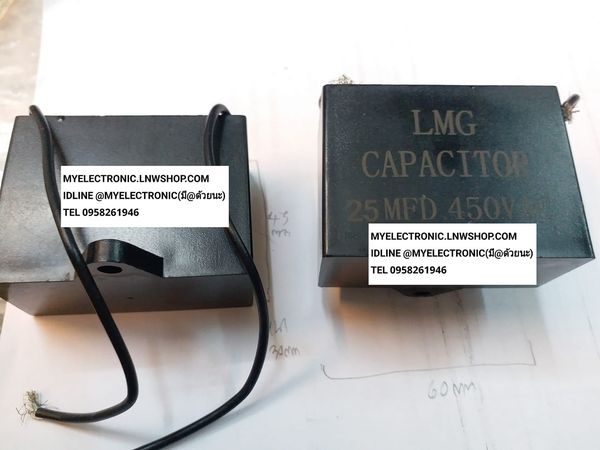 ขาย 25UF450V คาปาซิเตอร์ เหลี่ยมดำ CAPACITOR สี่เหลี่ยม สีดำยี่ห้อ LMG ราคาตัวละ . . . . หน่วย บาท