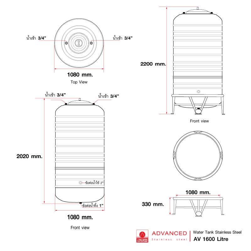แท้งค์น้ำสแตนเลส แอ็ดวานซ์ ADVANCED รุ่นพื้นนูน AV1600 ขนาด 1600 ลิตร (มอก.)