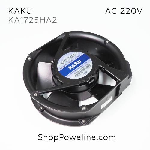 พัดลมใบพัดโลหะ Fan KAKU (KA1725HA2) AC220V 172x150x51mm 0.23/0.27A (2pin) (Ball) waterproof (แถมตะแกรง)