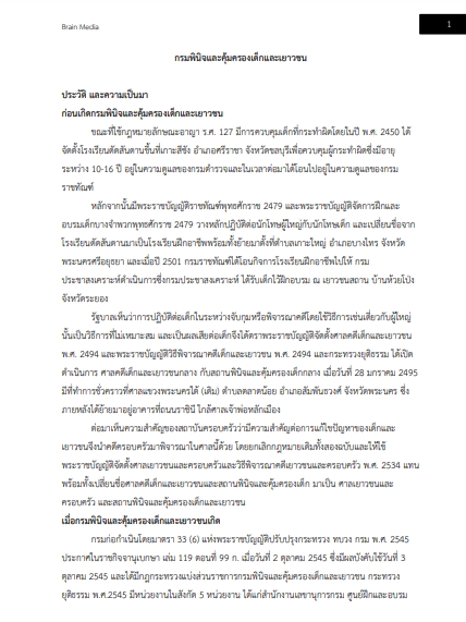 โหลดแนวข้อสอบ เจ้าพนักงานการเงินและบัญชีปฏิบัติงาน สำนักงานประกันสังคม