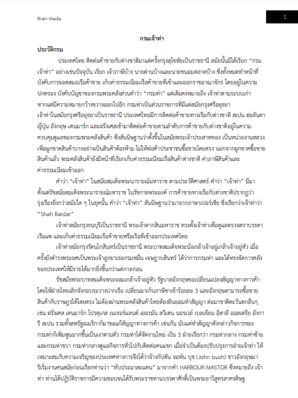 โหลดแนวข้อสอบ เจ้าพนักงานวิทยาศาสตร์ปฏิบัติงาน กรมเจ้าท่า
