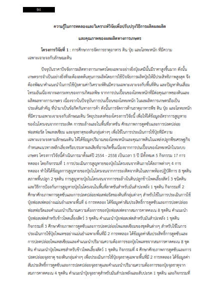 โหลดแนวข้อสอบ เจ้าพนักงานการเกษตรปฏิบัติงาน กรมชลประทาน