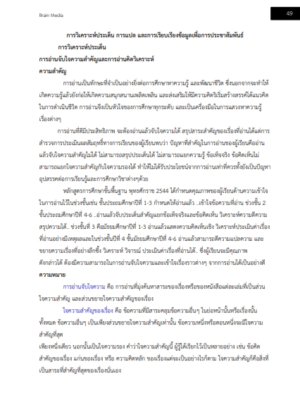 โหลดแนวข้อสอบ นักวิชาการขนส่งปฏิบัติการ สำนักงานปลัดกระทรวงคมนาคม