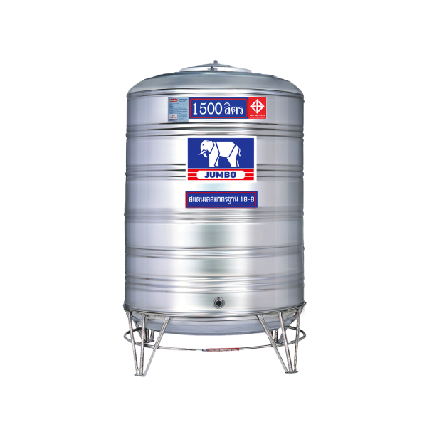 แท้งค์น้ำ สแตนเลส ตราช้างจัมโบ้ JUMBO ขนาด 1500 ลิตร (มอก.) พร้อมขาตั้ง
