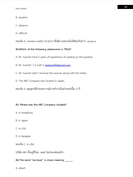 โหลดแนวข้อสอบ นักวิชาการพัสดุ สำนักงานสาธารณสุขจังหวัดเชียงใหม่