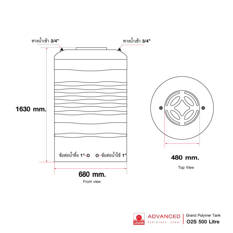 ถังเก็บน้ำบนดิน แอ็ดวานซ์ รุ่นโอทู (O2) ขนาด 500 ลิตร ราคาถูก ส่งฟรี