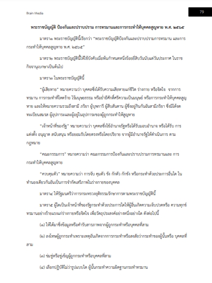 โหลดแนวข้อสอบ นักวิชาการสรรพสามิต กรมสรรพสามิต
