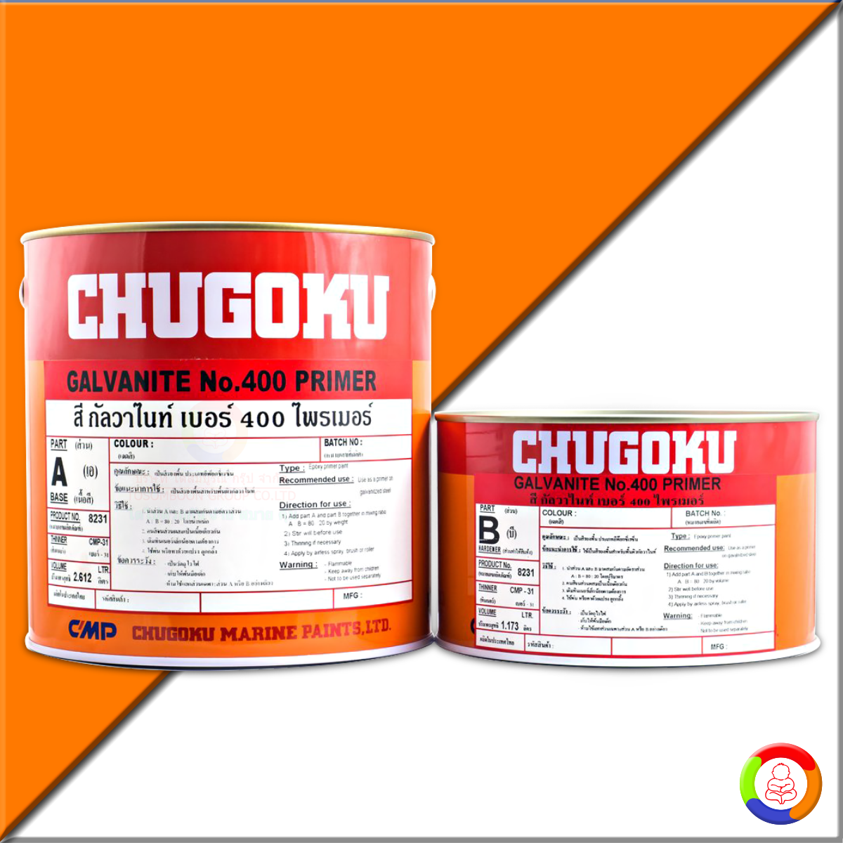 CHUGOKU GALVANITE NO.400 PRIMER