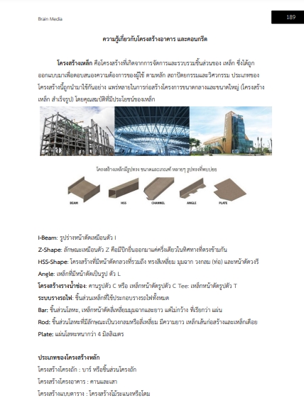 โหลดแนวข้อสอบ วิศวกร สำนักงานพัฒนาเทคโนโลยีอวกาศและภูมิสารสนเทศ (องค์การมหาชน)