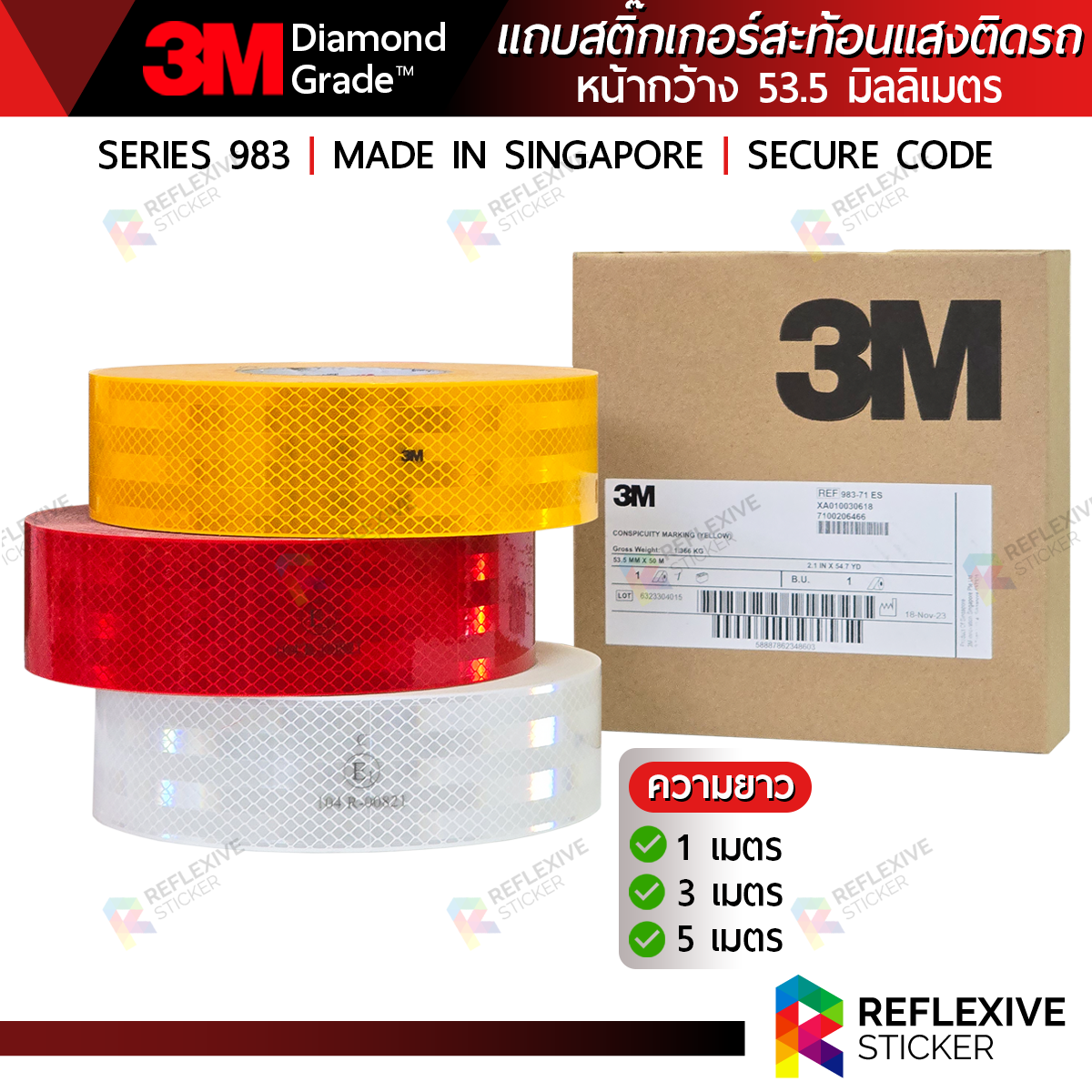 แถบสติ๊กเกอร์สะท้อนแสง 3M ไดมอนด์เกรดของแท้ สำหรับติดรถบรรทุก หน้ากว้าง 53.5 มิลลิเมตร x ความยาว 1 , 3 และ 5 เมตร