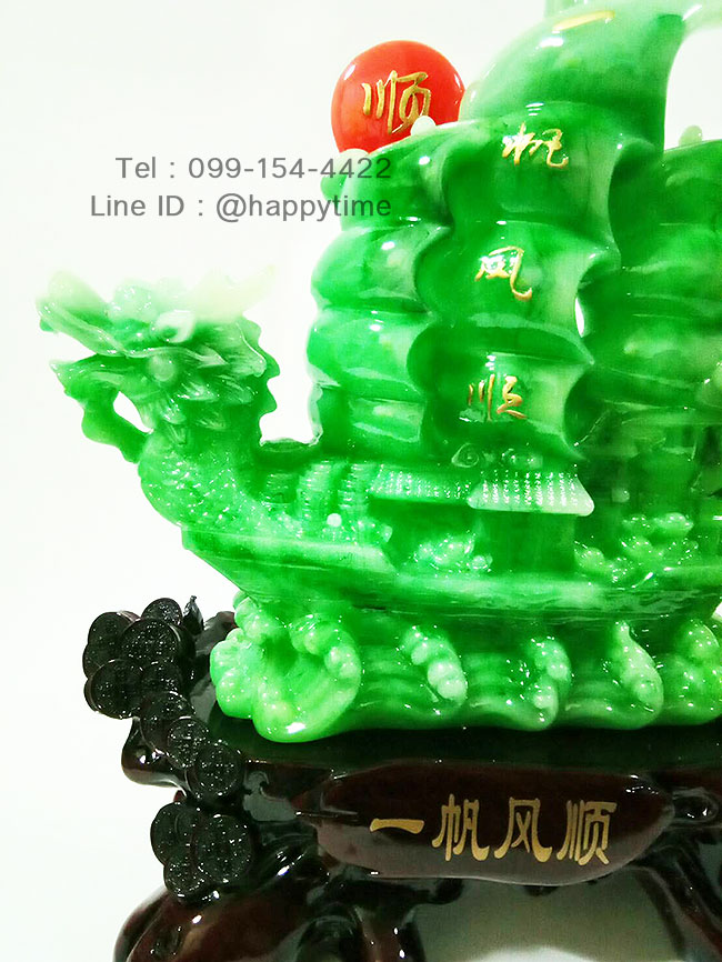 เรือสำเภามงคล
