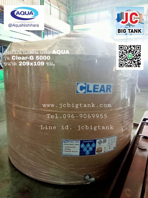 ถังเก็บน้ำบนดิน AQUA รุ่น CLEAR (G) ขนาด 5000 ลิตร ทรงเตี้ย