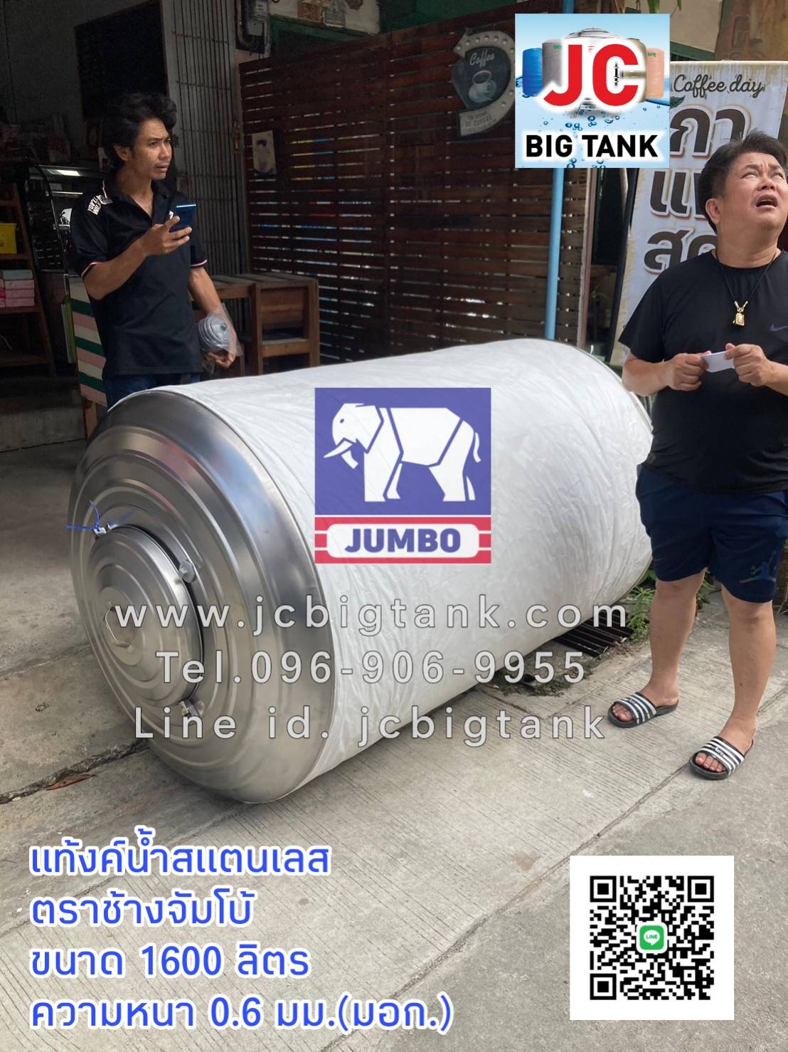 แท้งค์น้ำ สแตนเลส ตราช้างจัมโบ้ JUMBO ขนาด 1,600 ลิตร (มอก.) พร้อมขาตั้ง
