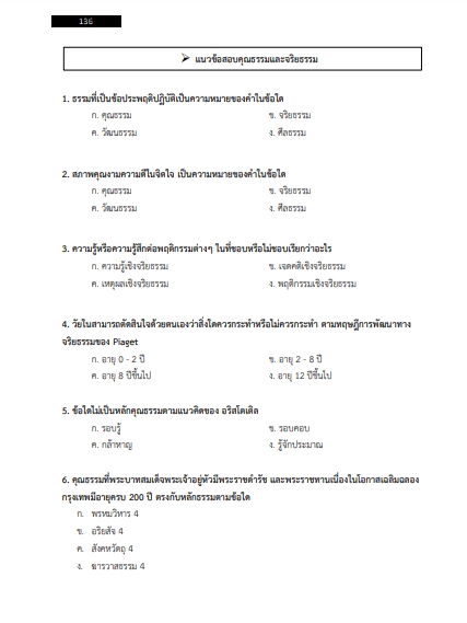 โหลดแนวข้อสอบ ตำรวจตรวจคนเข้าเมือง สำนักงานตรวจคนเข้าเมือง